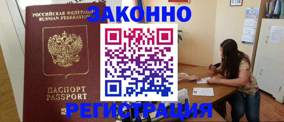 временная регистрация в Сызрани