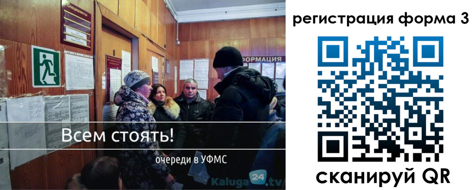 где прописаться в Сызрани