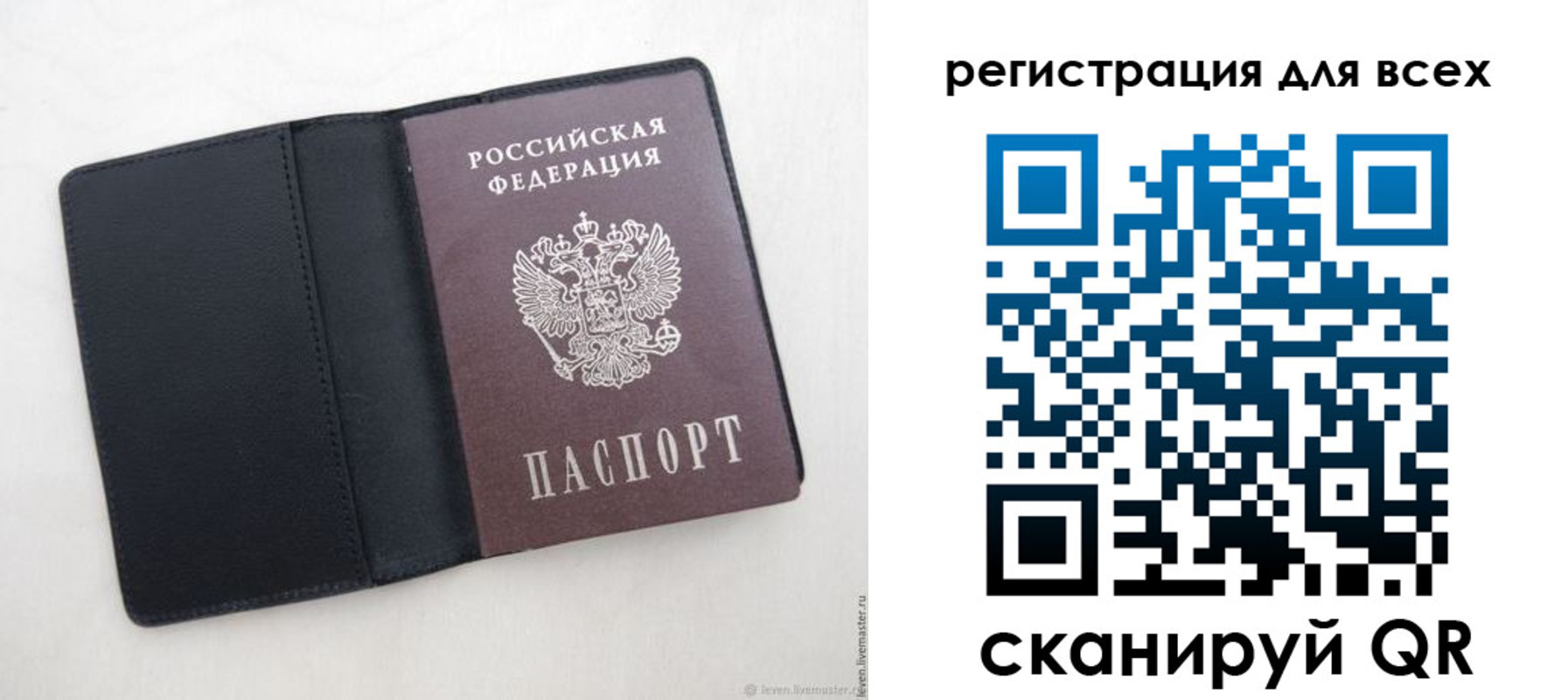 прописка штамп в Сызрани