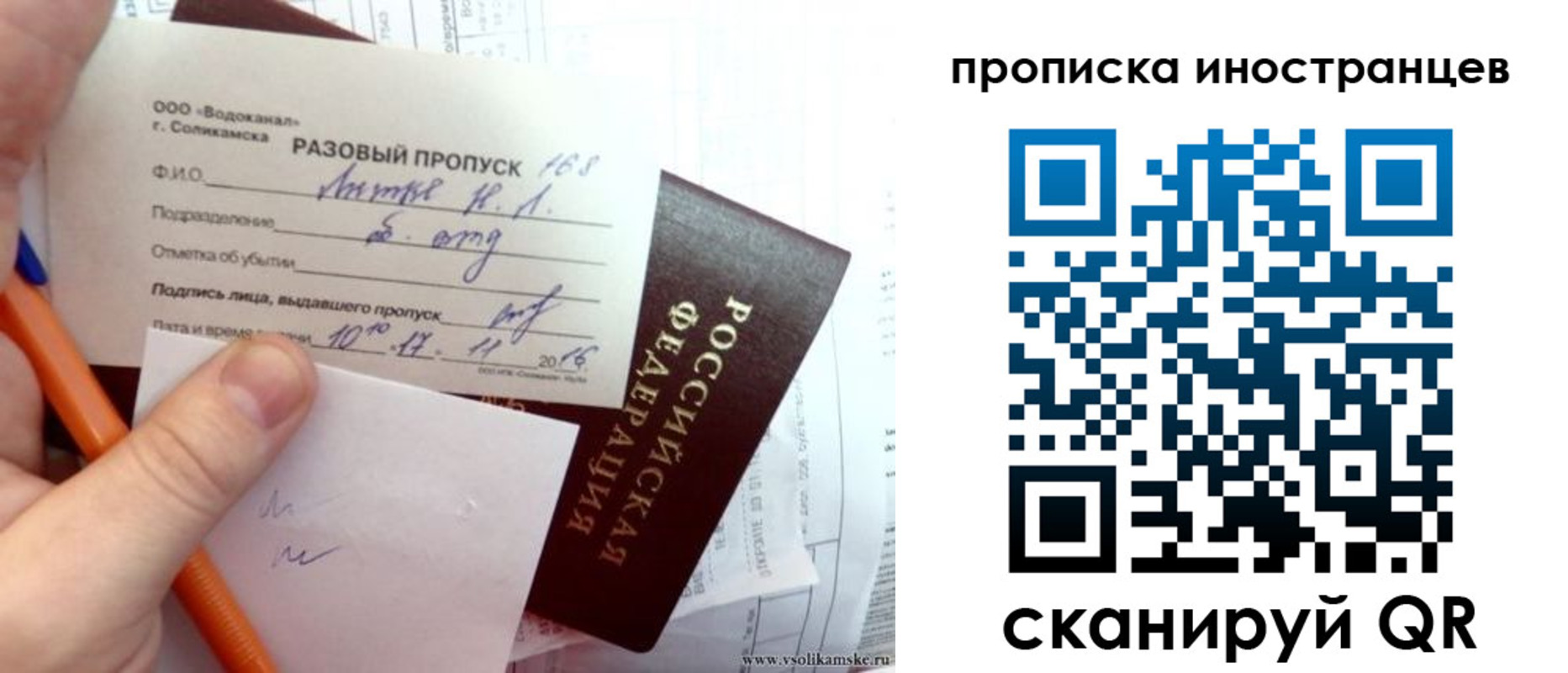 прописка иностранных граждан в Сызрани