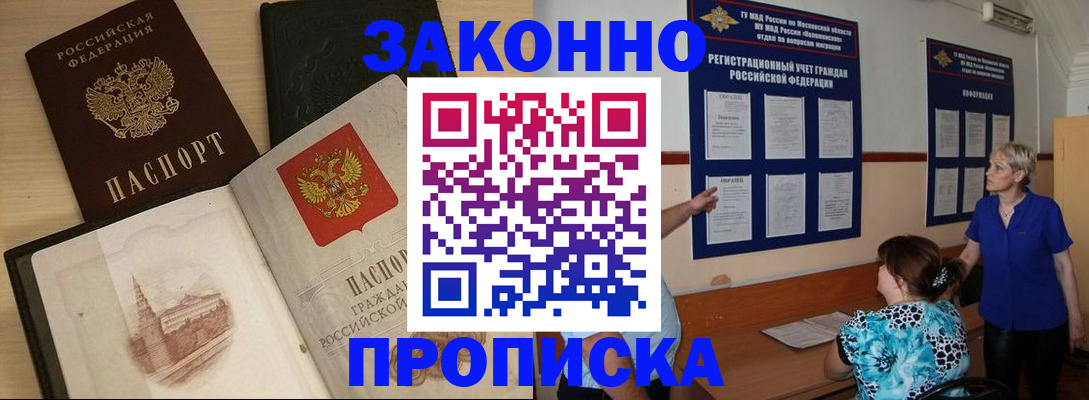 прописка иностранных граждан в Сызрани