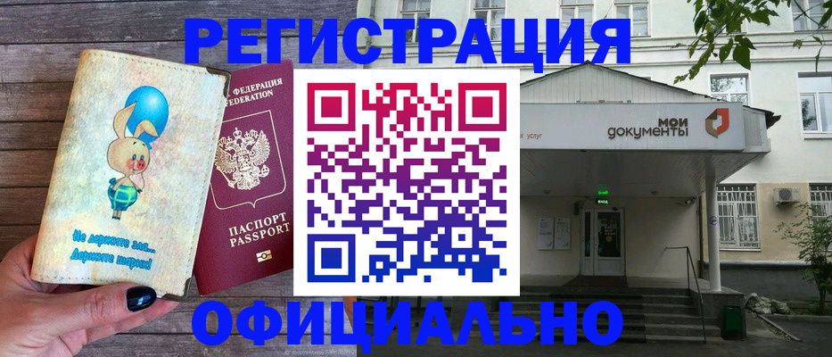 временная регистрация в квартире в Сызрани