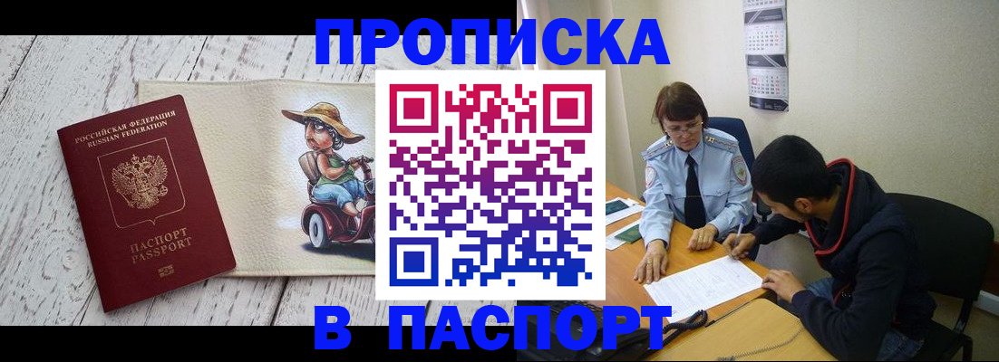 прописка паспорт в Сызрани