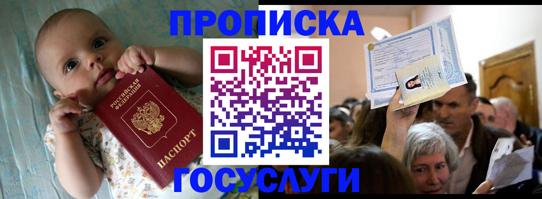 временная регистрация гарантия в Сызрани