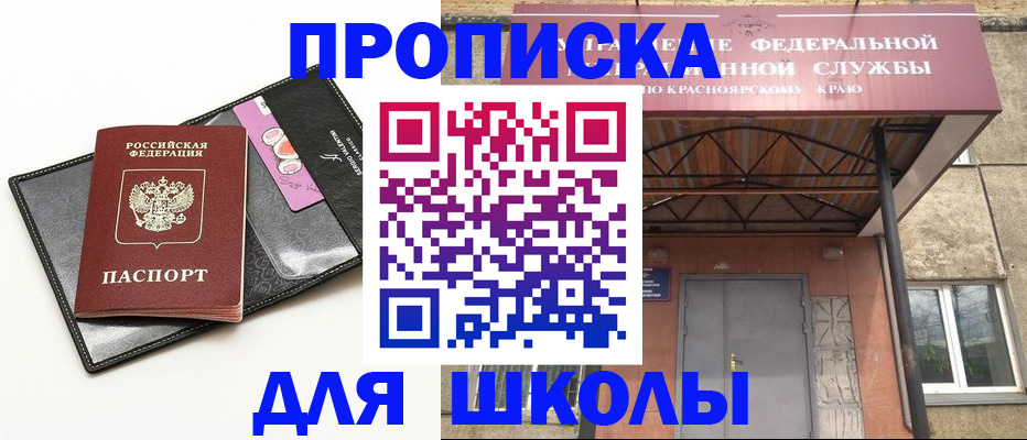 где прописаться в Сызрани