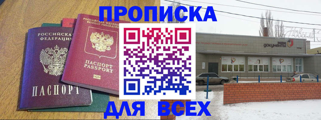 временная регистрация адрес в Сызрани