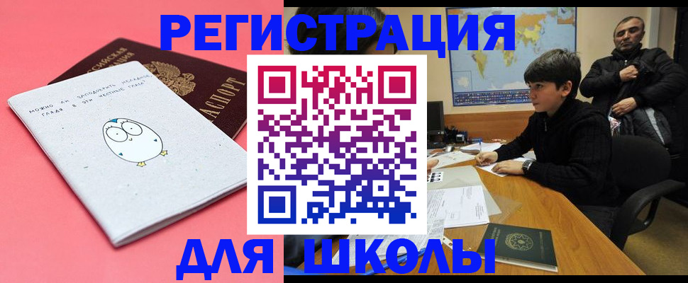 прописка регистрация в Сызрани