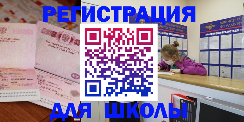 временная регистрация в Сызрани