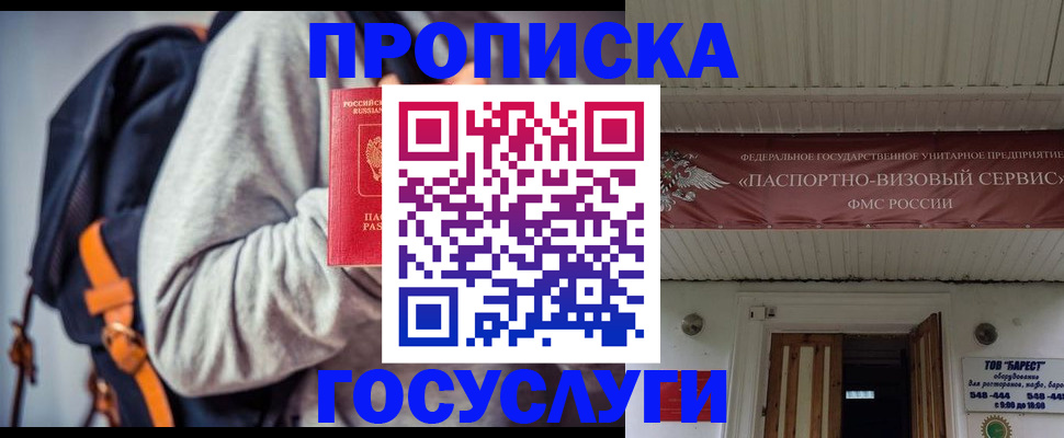 временная регистрация собственник в Сызрани